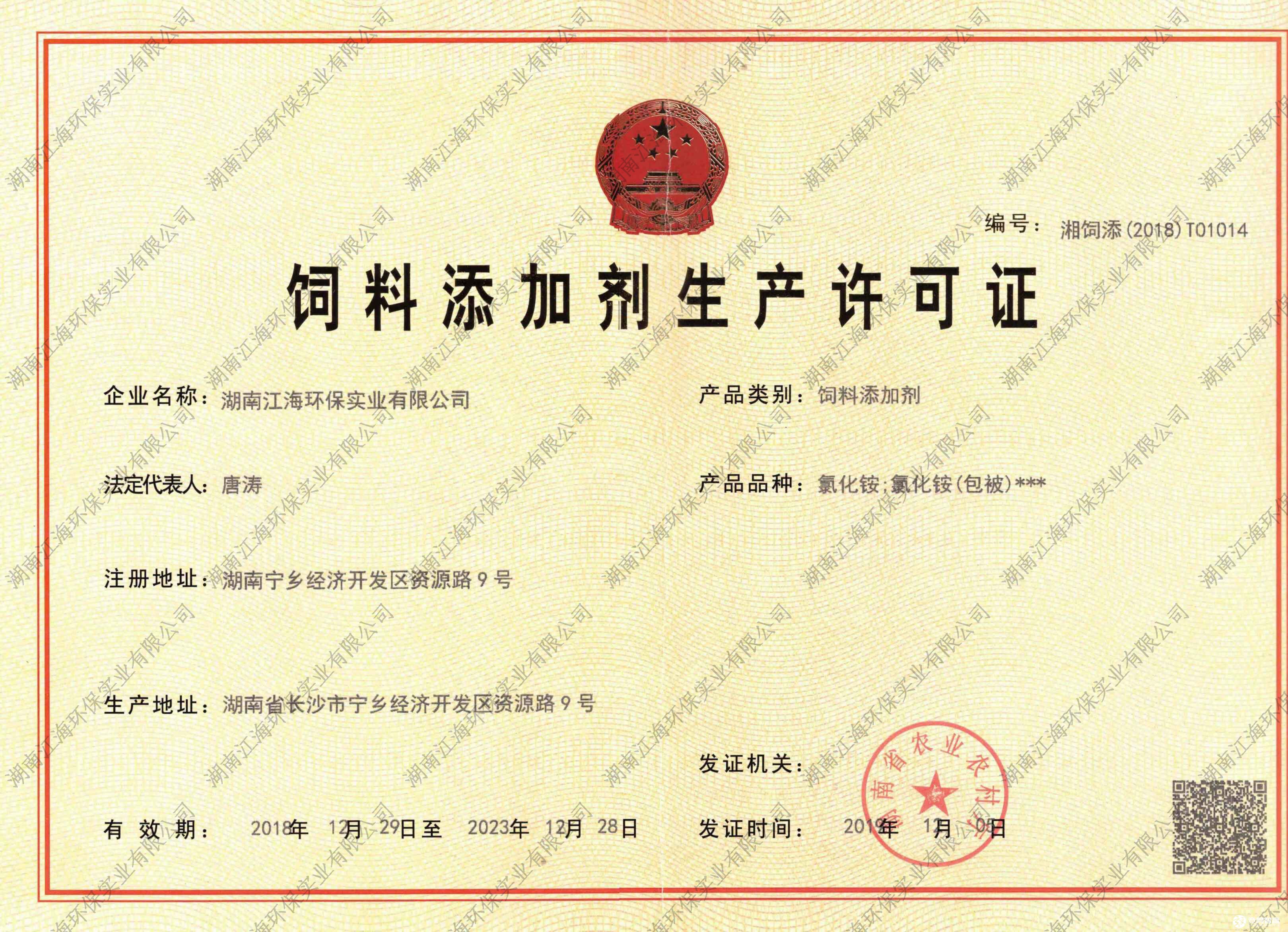 包被型飼料添加劑氯化銨 包被型飼料添加劑氯化銨