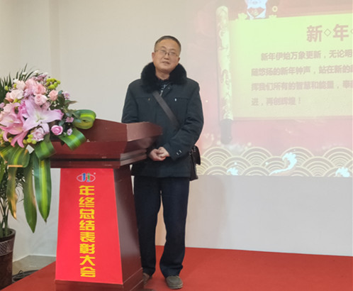 湖南江海環保2018年度總結大會暨新春年會總結！