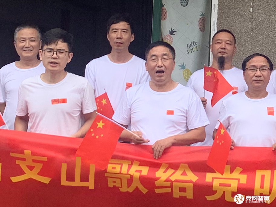 獻禮建黨百年| 唱支山歌給黨聽,堅定不移跟黨走 獻禮建黨百年| 唱支山歌給黨聽,堅定不移跟黨走