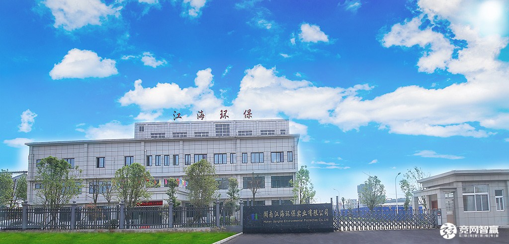 喜訊 湖南江海獲評(píng)2021年“小巨人”企業(yè)稱號(hào) 喜訊 湖南江海獲評(píng)2021年“小巨人”企業(yè)稱號(hào)