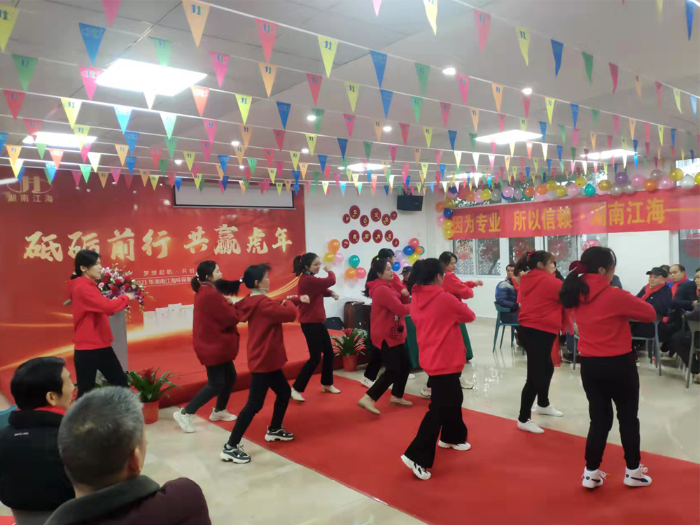 湖南江海2021年終總結表彰會隆重舉行 湖南江海2021年終總結表彰會隆重舉行