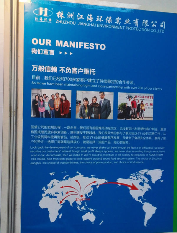 沈陽展會--學(xué)習(xí)中成長 沈陽展會--學(xué)習(xí)中成長