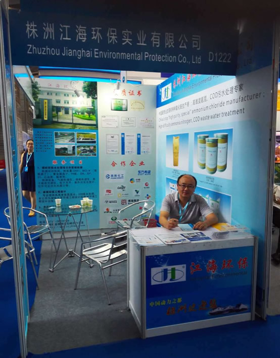 江海公司參加一帶一路展會收獲頗豐 江海公司參加一帶一路展會收獲頗豐