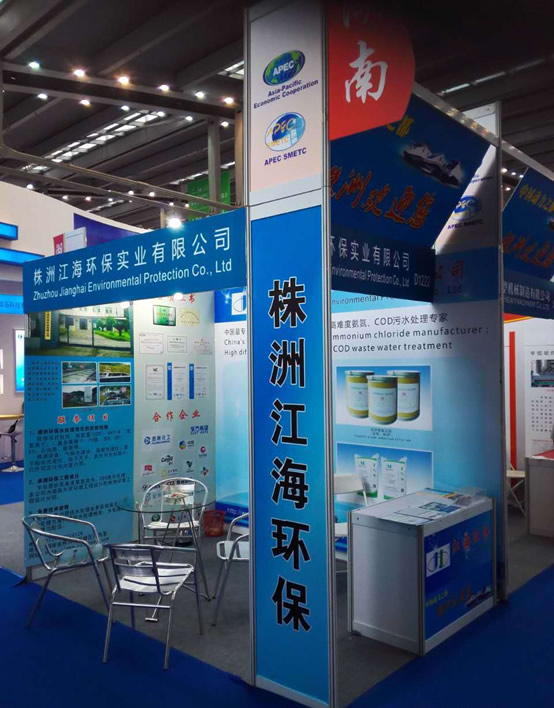 江海公司參加一帶一路展會收獲頗豐 江海公司參加一帶一路展會收獲頗豐