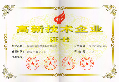 寧鄉經開區黨工委副書記來新工廠實地調研考察 寧鄉經開區黨工委副書記來新工廠實地調研考察