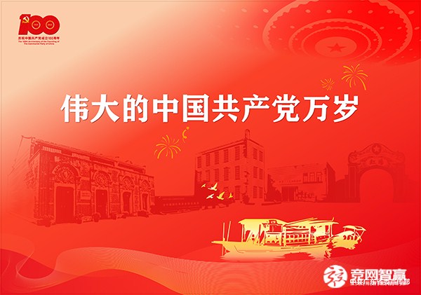 獻禮建黨百年| 唱支山歌給黨聽,堅定不移跟黨走 獻禮建黨百年| 唱支山歌給黨聽,堅定不移跟黨走