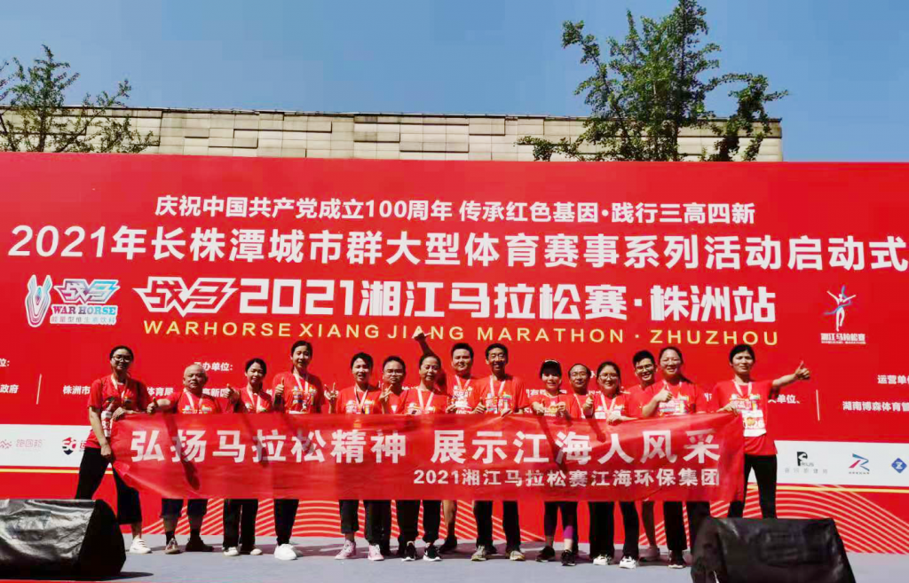 活力向前,不斷超越,江海人與馬拉松的美麗邂逅 活力向前,不斷超越,江海人與馬拉松的美麗邂逅