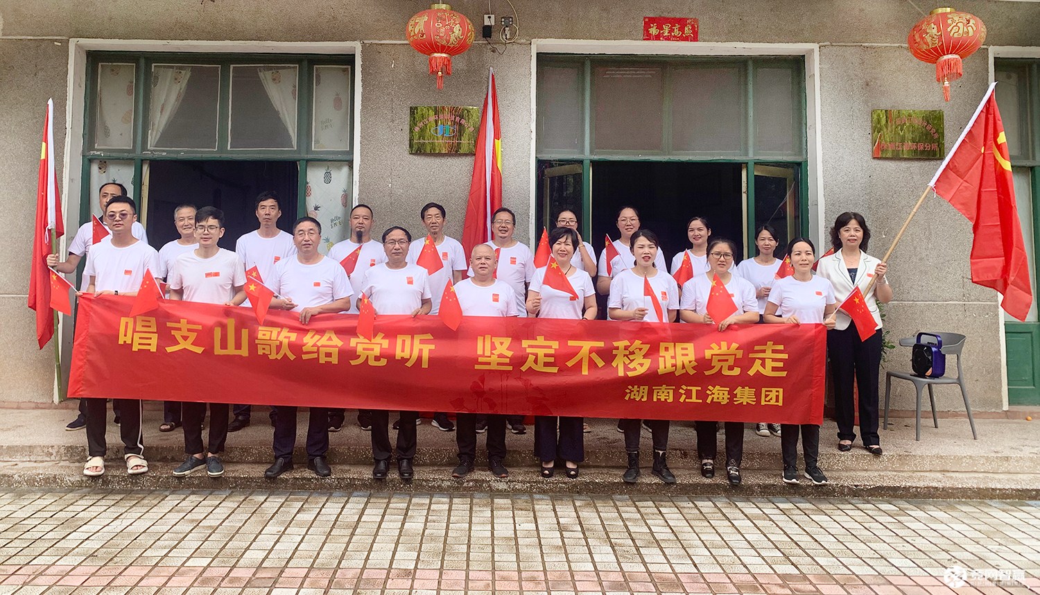 獻禮建黨百年| 唱支山歌給黨聽,堅定不移跟黨走 獻禮建黨百年| 唱支山歌給黨聽,堅定不移跟黨走