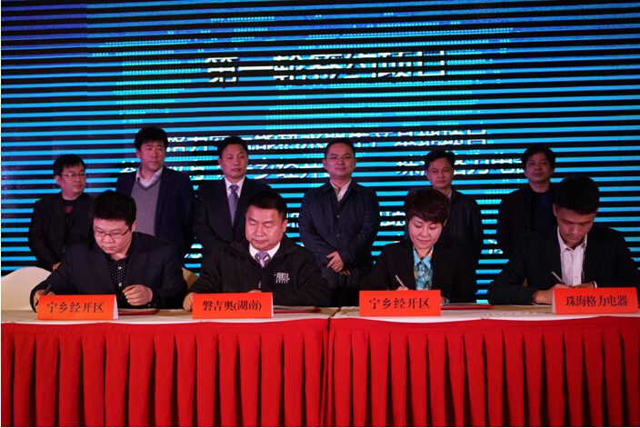 江海環保正式入駐寧鄉經濟開發區 江海環保正式入駐寧鄉經濟開發區